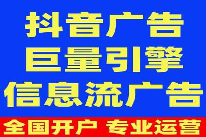 抖音信息流广告在旅游行业的应用及效果展示